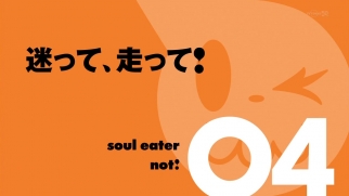 Soul Eater Not! - 04 120