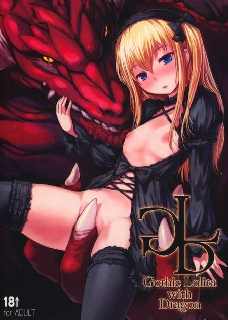 【同人誌】[AskRay(ぼっしぃ)] Gothic Lolita with Dragon (オリジナル)