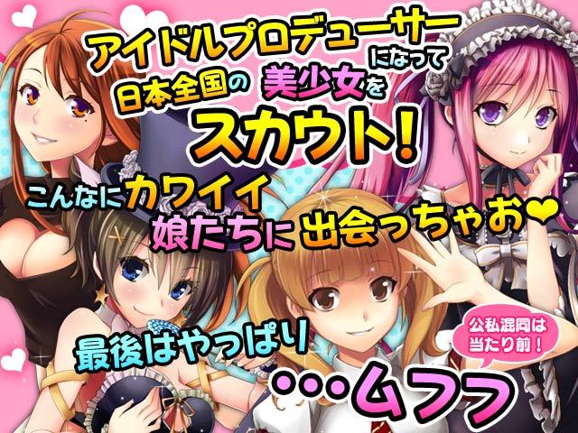 エロゲ　無料 エロかわマスター！1