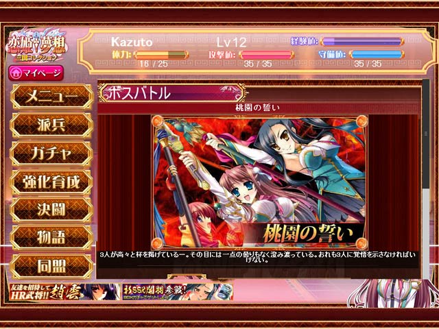 エロゲ 無料 恋姫†夢想 三国コレクション3